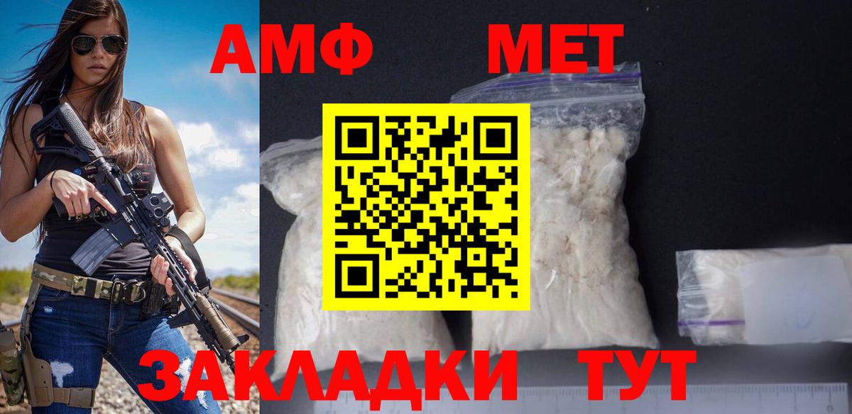 Amphetamine  Вход с VPN  АМФ  Amphetamine 97%  Спасск-Дальний 