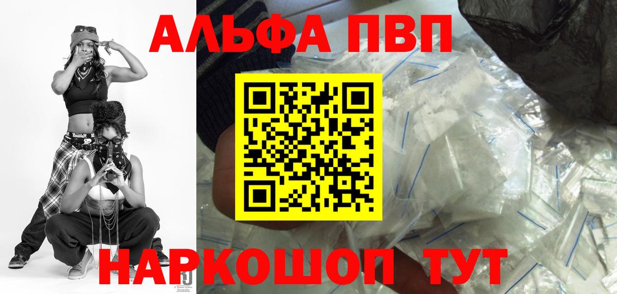 Alpha PVP мука  APVP Crystall  Alpha-PVP СК  Спасск-Дальний  A PVP  Вход с VPN 
