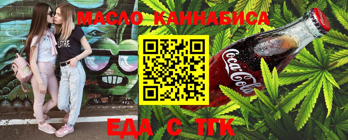 Спасск-Дальний  Canna-Cookies конопля  Вход с VPN 