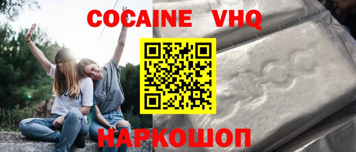 Кокаин Эквадор Спасск-Дальний