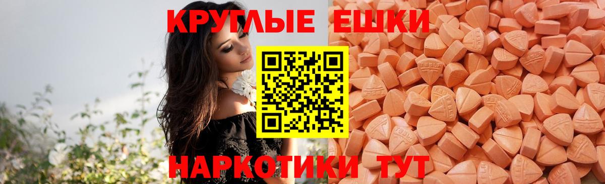 ЭКСТАЗИ 280мг Спасск-Дальний