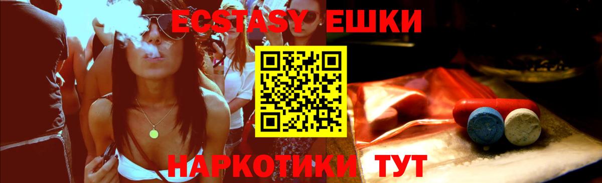 Спасск-Дальний  Ecstasy VHQ  ЭКСТАЗИ 300 mg  Вход с VPN 