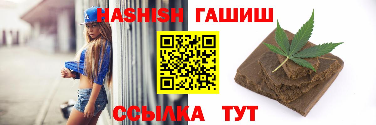 ГАШИШ  ГАШИШ гашик  Спасск-Дальний  Вход с VPN  ГАШИШ VHQ 