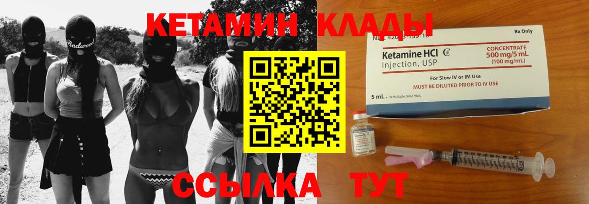 Кетамин ketamine  Вход с VPN  Спасск-Дальний 