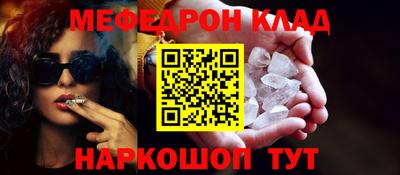 мефедрон Моздок