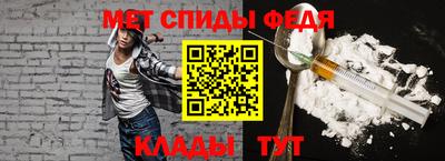 метамфетамин Наро-Фоминск