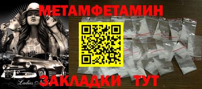 метамфетамин Наро-Фоминск
