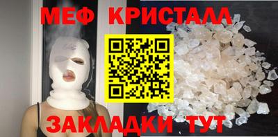 мефедрон Моздок