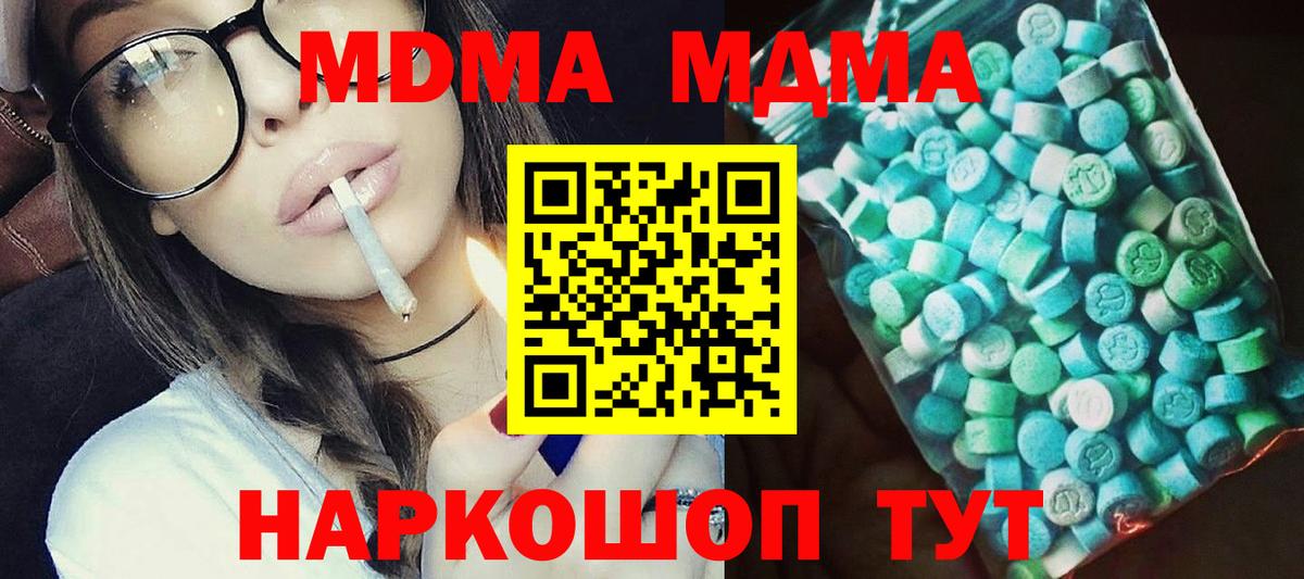 МДМА  Вход с VPN  Спасск-Дальний  МДМА Molly  МДМА VHQ 