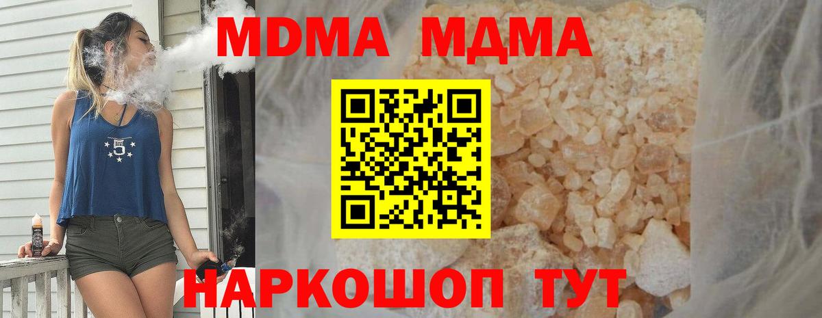 MDMA кристаллы Спасск-Дальний