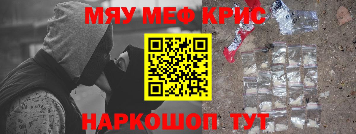 Мефедрон  Спасск-Дальний
