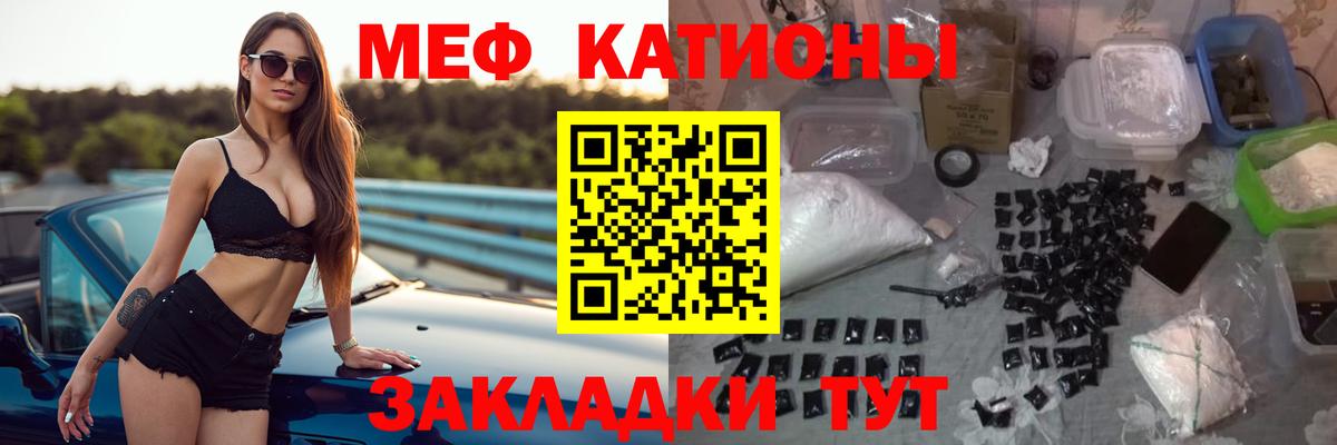 Меф мяу мяу  Вход с VPN  Меф  Спасск-Дальний 
