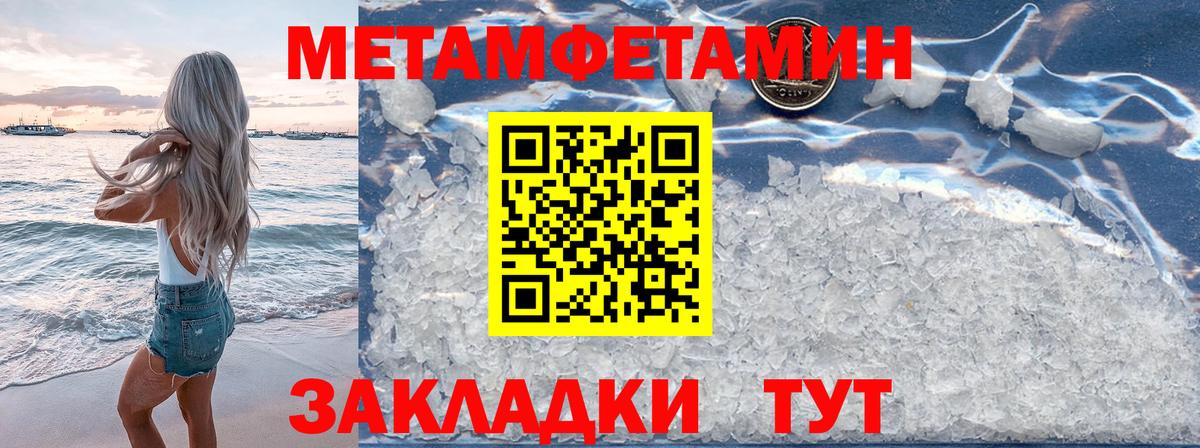 Спасск-Дальний  Метамфетамин Декстрометамфетамин 99.9%  МЕТАМФЕТАМИН  Вход с VPN 