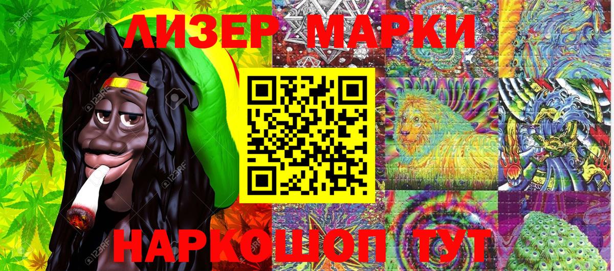 Марки 25I-NBOMe  Вход с VPN  Спасск-Дальний  Марки 25I-NBOMe 1,8мг 