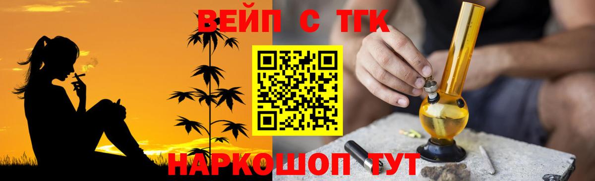 Дистиллят ТГК вейп с тгк Спасск-Дальний