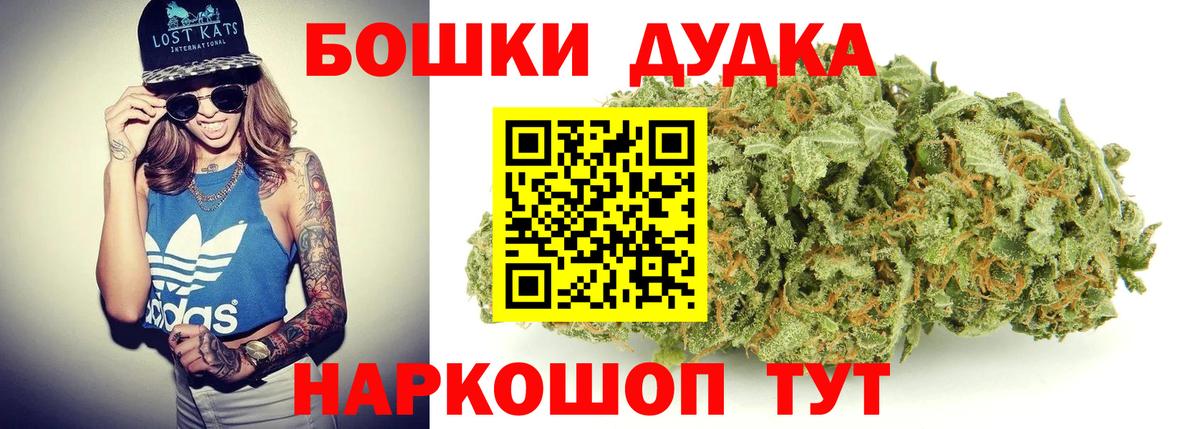 Спасск-Дальний  Каннабис Ganja  МАРИХУАНА LSD WEED  Вход с VPN  Шишки марихуана Bruce Banner 